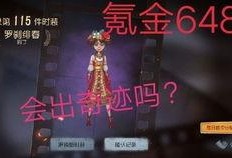 第五人格六月最新爆料,惊悚剧情与神秘角色大揭秘！